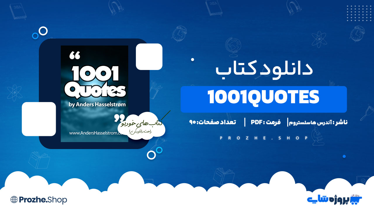 دانلود کتاب 1001Quotes آندرس هاسلستروم 90 صفحه PDF پی دی اف