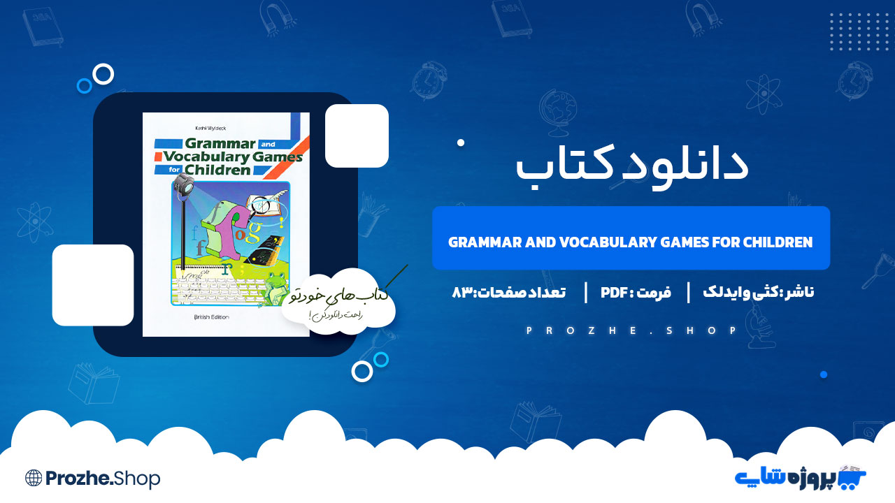 دانلود کتاب grammar and vocabulary games for children کثی وایدلک 83 صفحه PDF پی دی اف