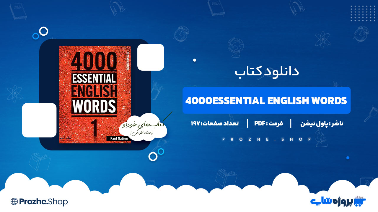 دانلود کتاب 4000 Essential English Words پاول نیشن 197 صفحه PDF پی دی اف