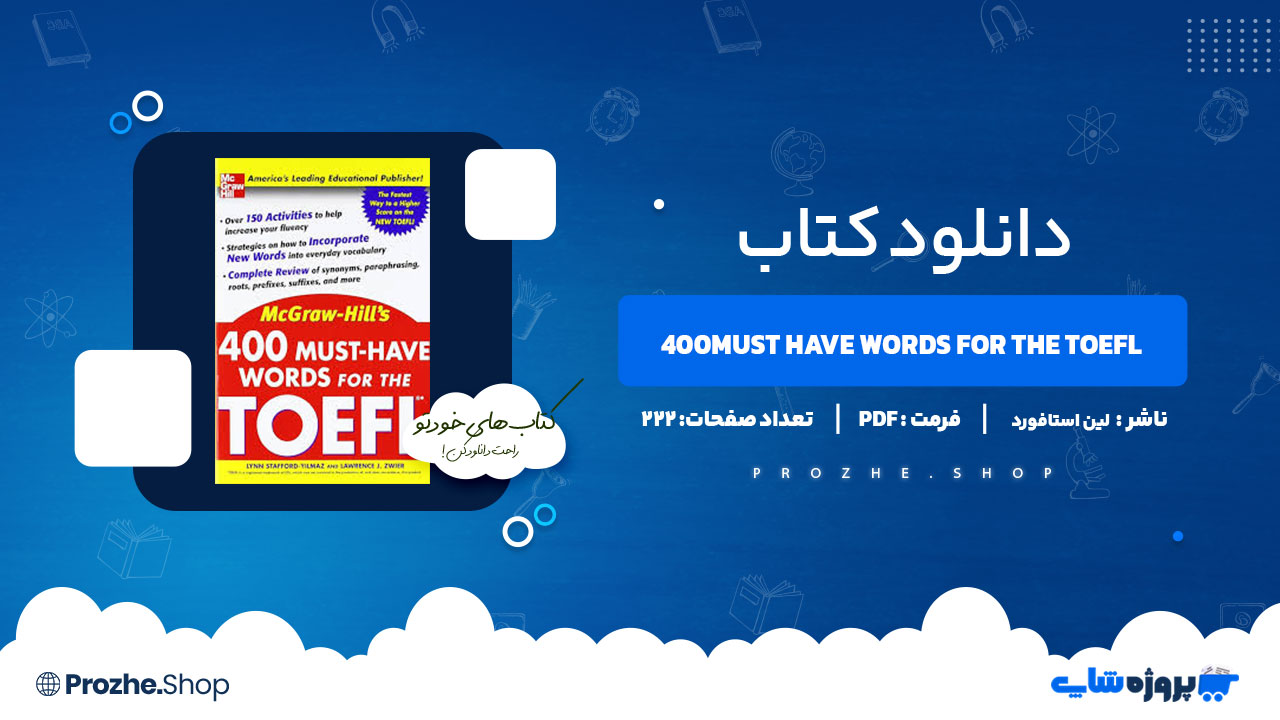 دانلود کتاب  400Must Have Words for the TOEFL