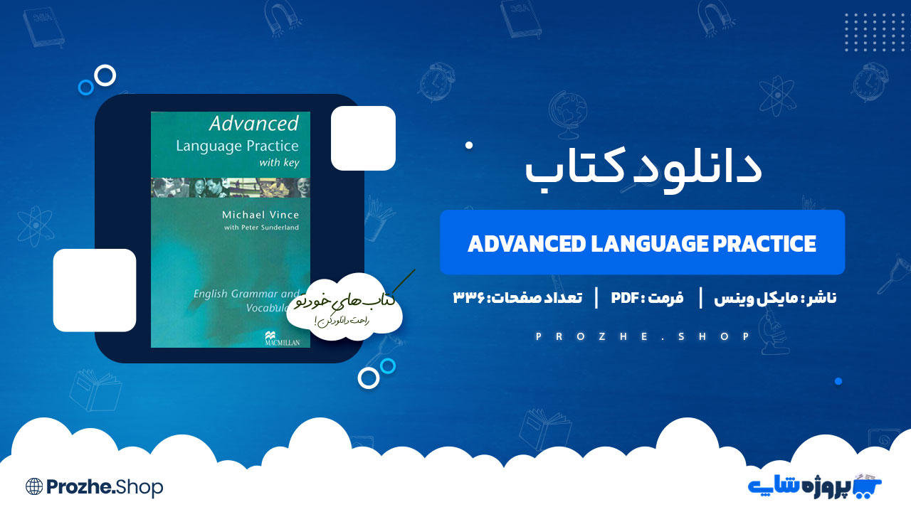 دانلود کتاب Advanced Language Practice مایکل وینس 336 صفحه PDF پی دی اف