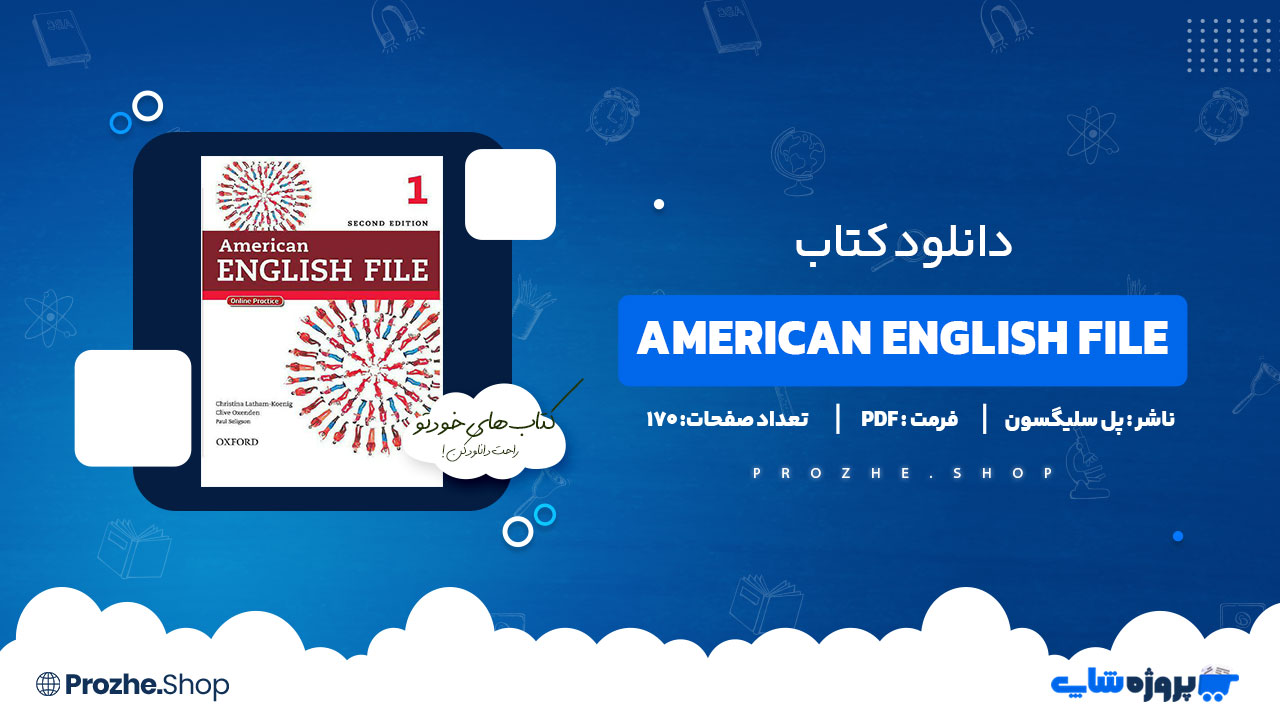 دانلود کتاب American English File پل سلیگسون 170 صفحه PDF پی دی اف