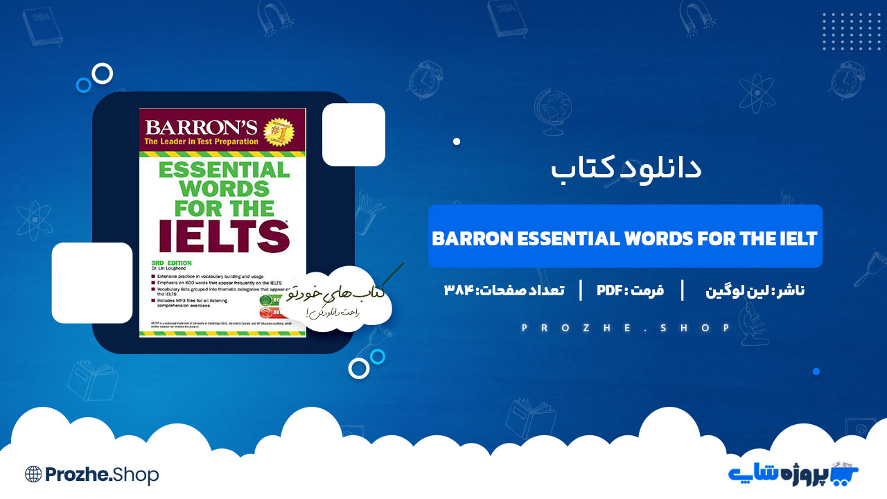 دانلود کتاب Barron Essential Words For the IELT لین لوگین 384 صفحه PDF پی دی اف
