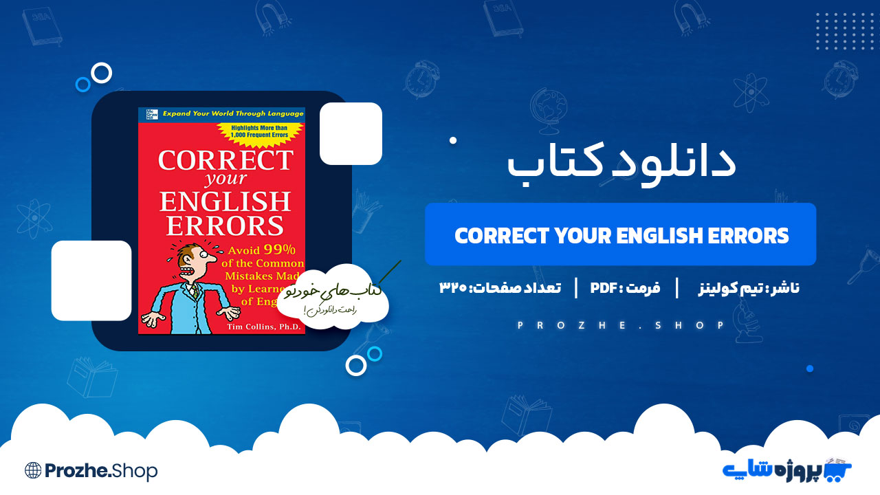 دانلود کتاب Correct Your English Errors تیم کولینز 320 صفحه PDF پی دی اف