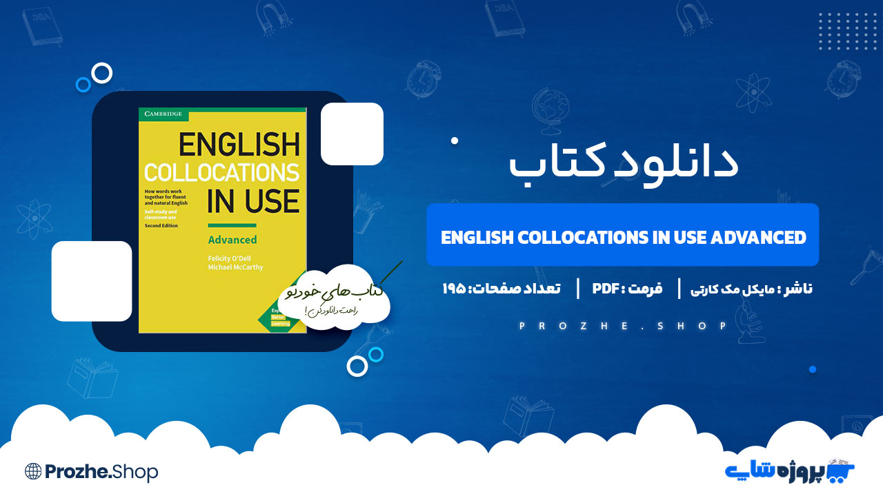 دانلود کتاب  English Collocations in Use Advanced