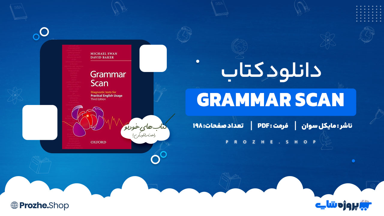 دانلود کتاب Grammar Scan مایکل سوان 198 صفحه PDF پی دی اف