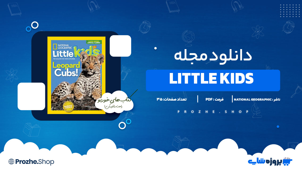 دانلود مجله 35National Geographic Little Kids صفحه PDF پی دی اف