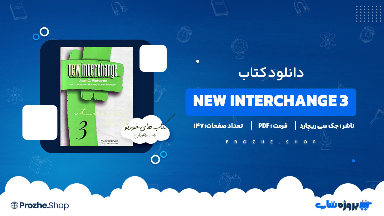دانلود کتاب New interchange 3 جک سی ریچارد 147 صفحه PDF پی دی اف