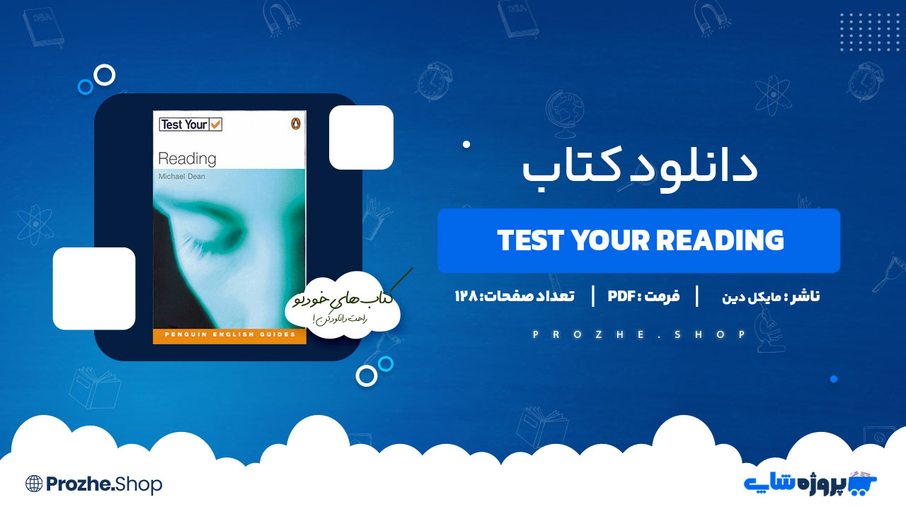 دانلود کتاب Test Your Reading مایکل دین 128 صفحه PDF پی دی اف