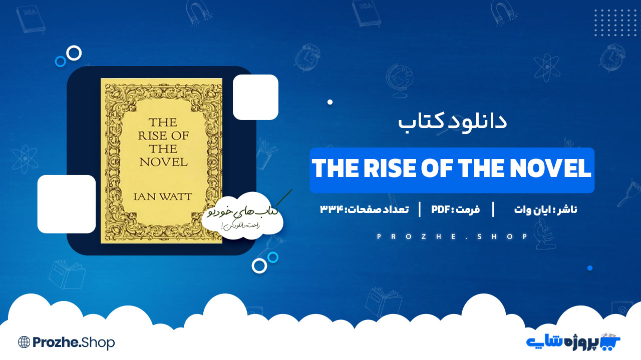 دانلود کتاب The Rise of the Novel ایان وات 334 صفحه PDF پی دی اف