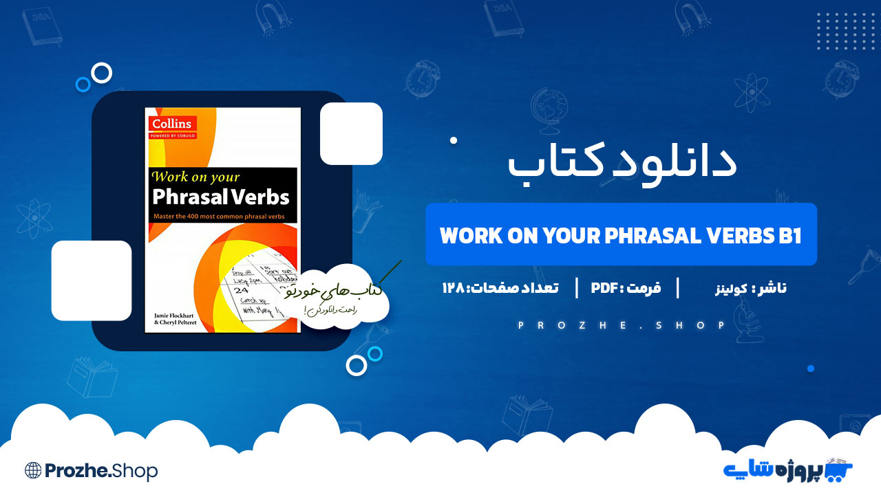 دانلود کتاب Work on your Phrasal Verbs B1 کولینز 128 صفحه PDF پی دی اف