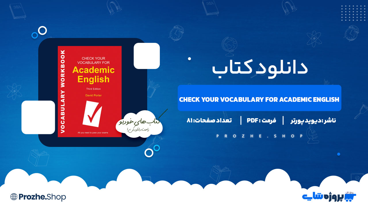 دانلود کتاب Check Your Vocabulary for Academic English از دیوید پورتر 81 صفحه PDF پی دی اف