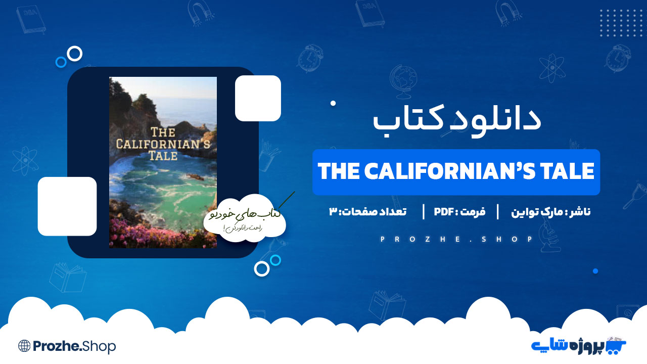 دانلود کتاب The Californian’s Tale مارک تواین 3 صفحه PDF پی دی اف