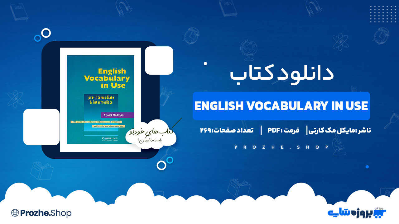 دانلود کتاب English Vocabulary in Use Pre-intermediate & Intermediate مایکل مک کارتی 269 صفحه PDF پی دی اف