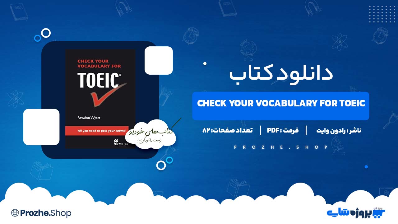 دانلود کتاب Check your vocabulary for TOEIC رادون وایت 82 صفحه PDF پی دی اف