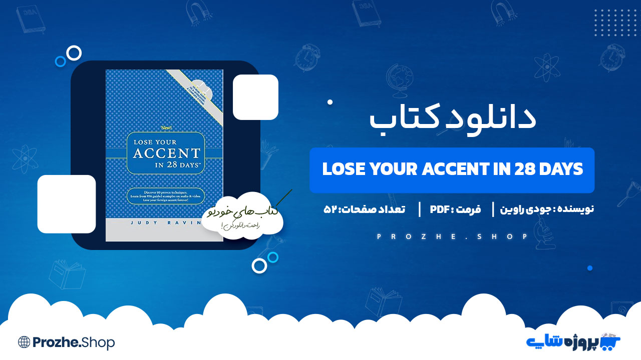 دانلود کتاب Lose Your ACCENT in 28 Days جودی راوین 52 صفحه PDF پی دی اف