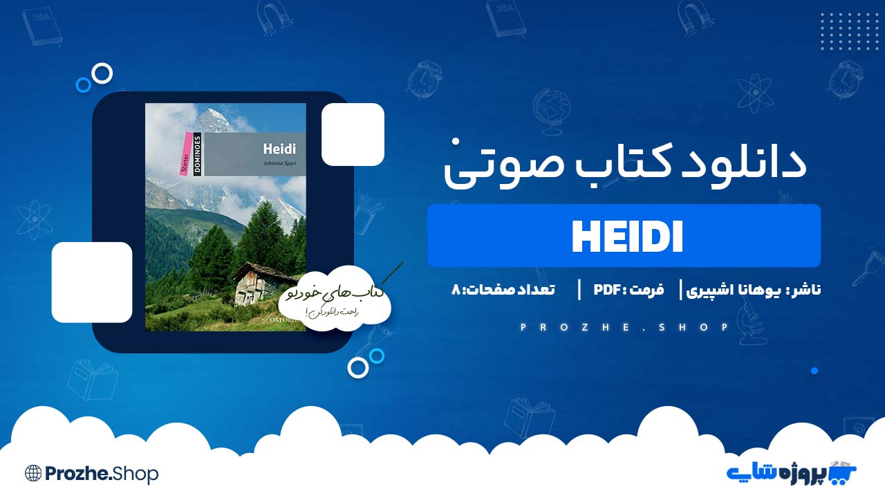 دانلود کتاب صوتی Heidi یوهانا اشپیری ۸ صفحه PDF پی دی اف