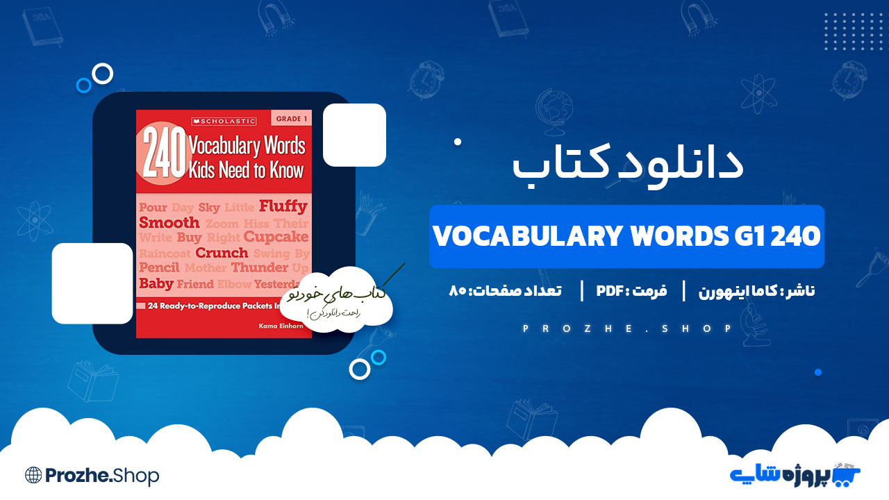 دانلود کتاب 240 Vocabulary Words g1 