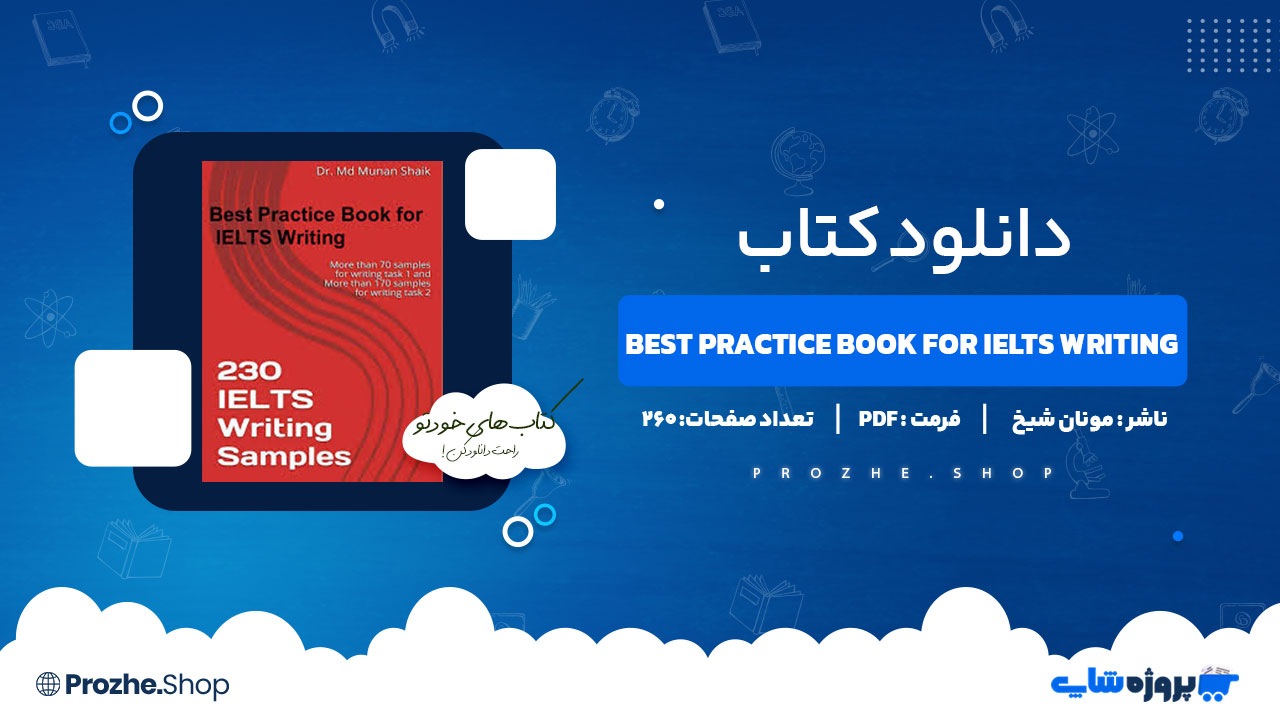 دانلود کتاب Best Practice Book for IELTS Writing مونان شیخ 260 صفحه PDF پی دی اف