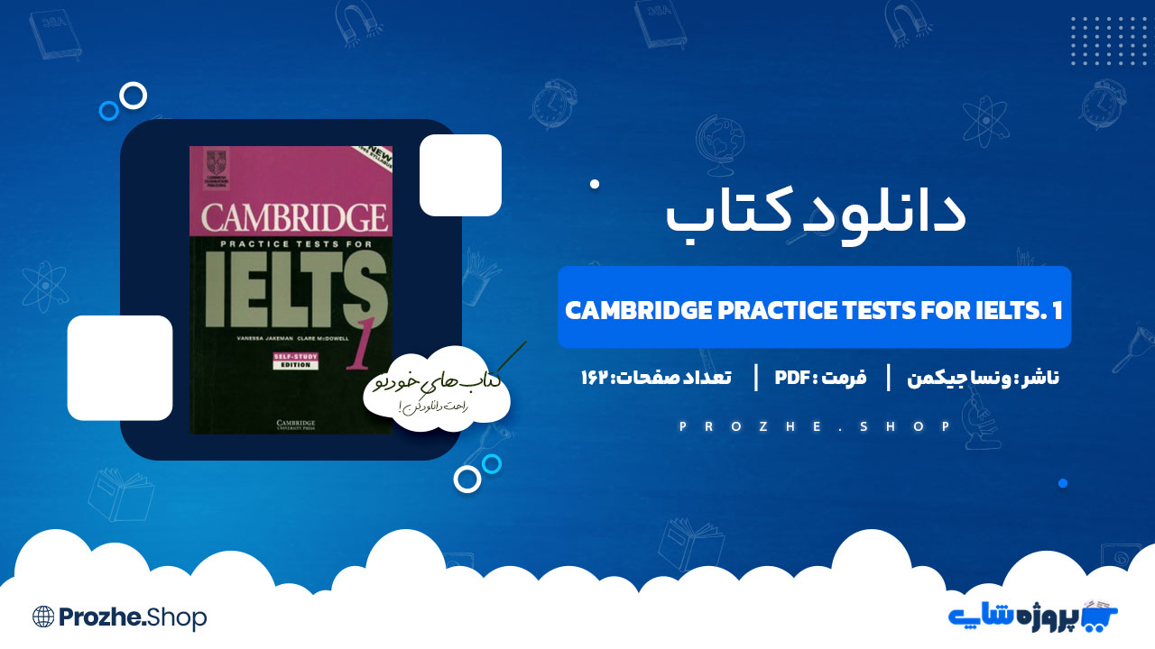 دانلود کتاب Cambridge practice tests for IELTS. 1 ونسا جیکمن 162 صفحه PDF پی دی اف
