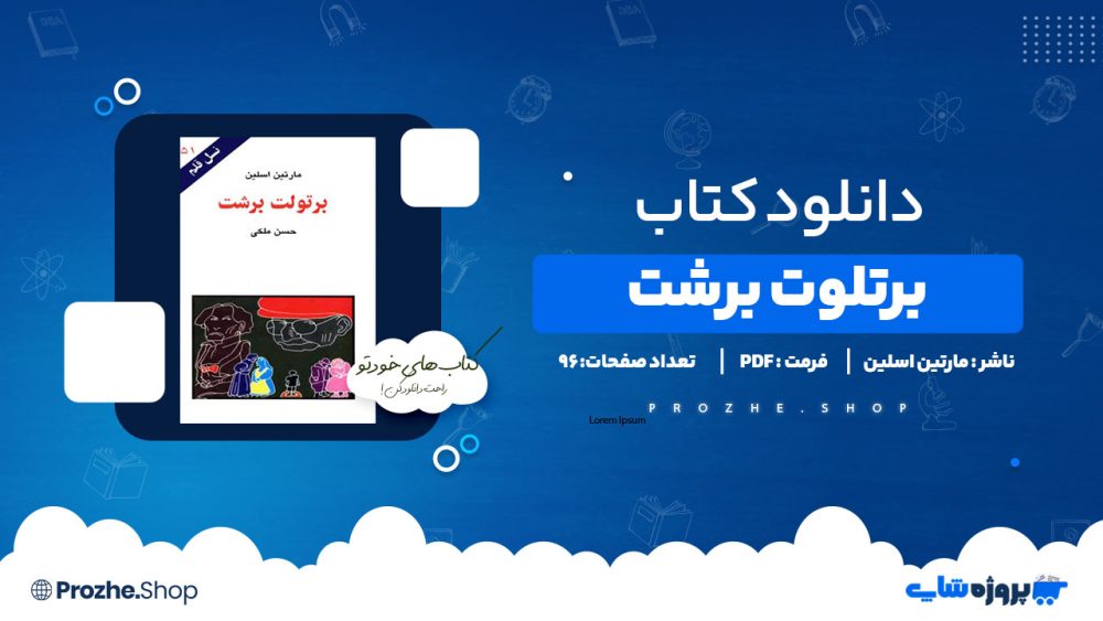 دانلود پی دی اف برتولت برشت مارتین اسلین