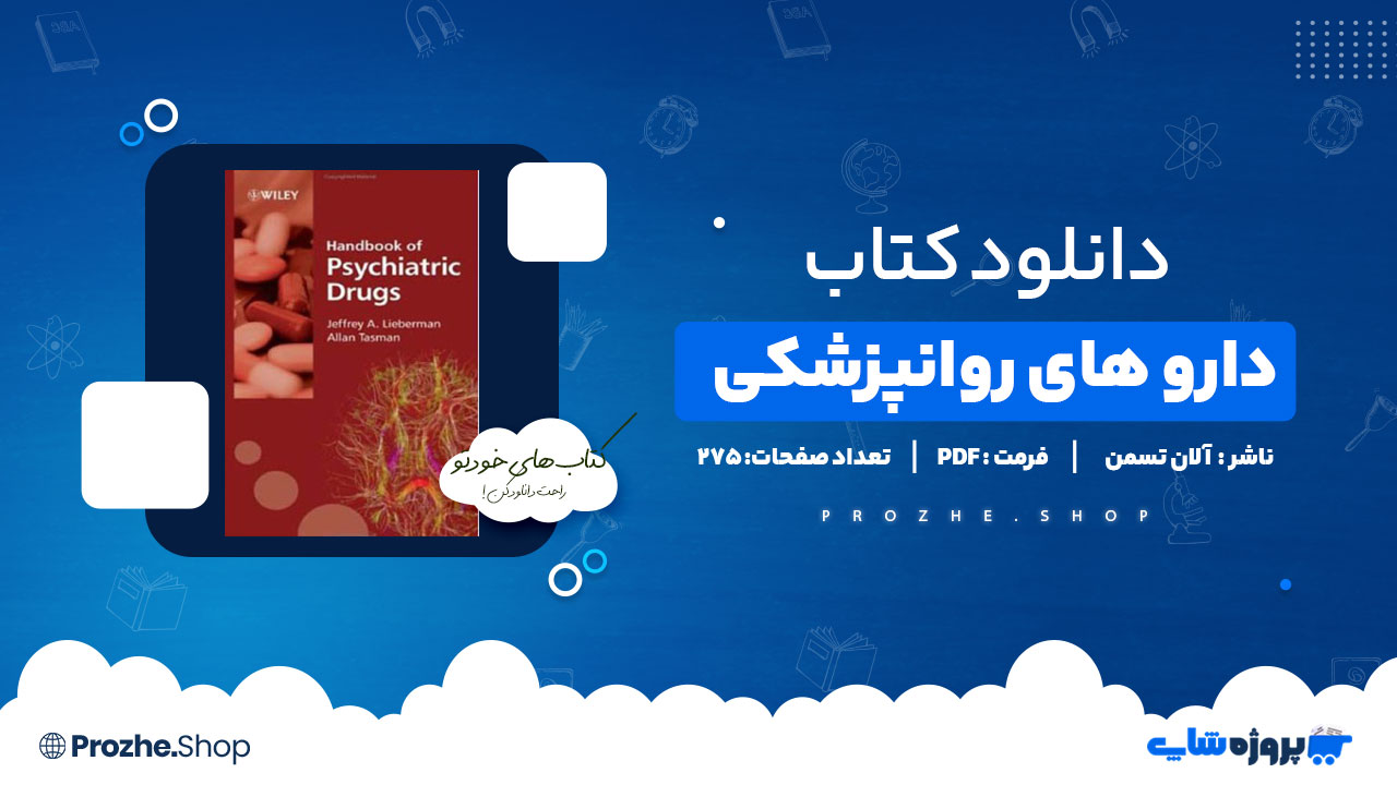 دانلود پی دی اف دارو های روانپزشکی آلان تسمن