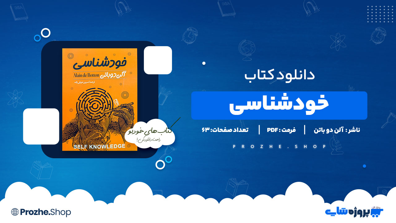 دانلود پی دی اف خودشناسی آلن دو باتن