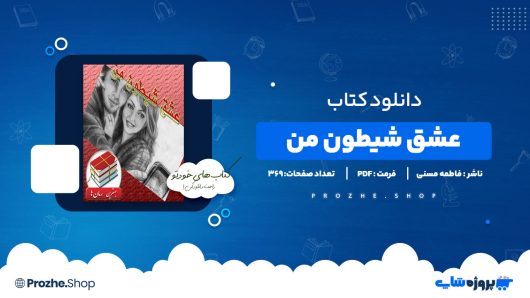 بهترین شهر کتاب های تهران