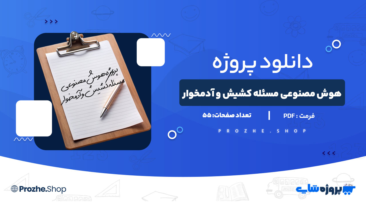 دانلود پروژه هوش مصنوعی مسئله کشیش و آدمخوار