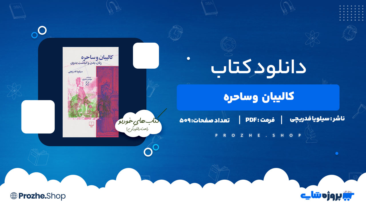 دانلود پی دی اف کالیبان و ساحره سیلویا فدریچی