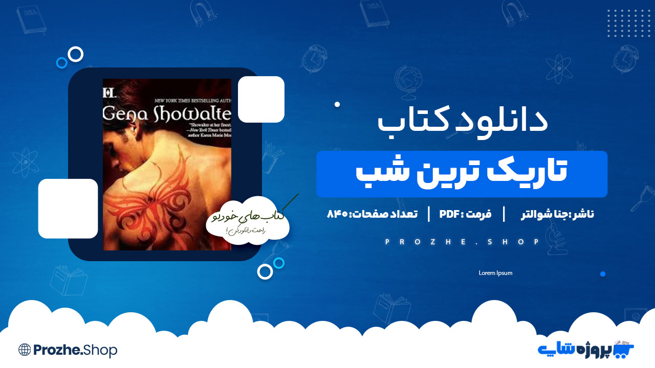 دانلود پی دی اف تاریک ترین شب جنا شوالتر