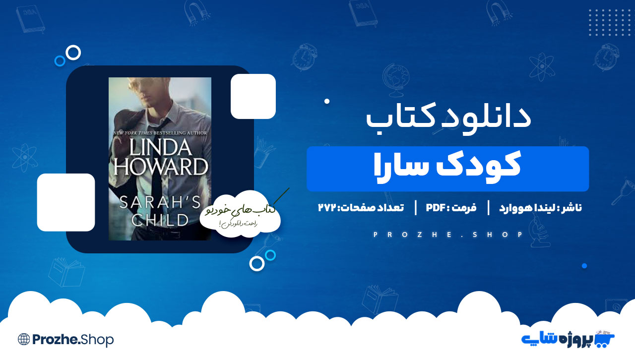 دانلود پی دی اف کودک سارا لیندا هووارد