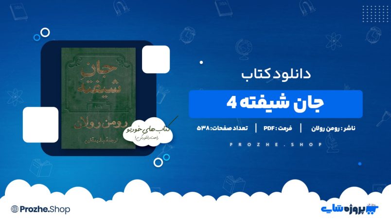 بهترین کتاب فروشی های تهران