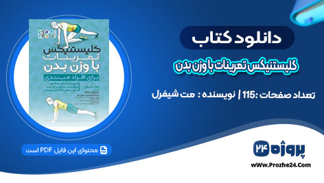 دانلود کتاب سوالات چهارگزینه ای حسابداری کاردانی پیوسته علیرضا ابراهیم قزوینی